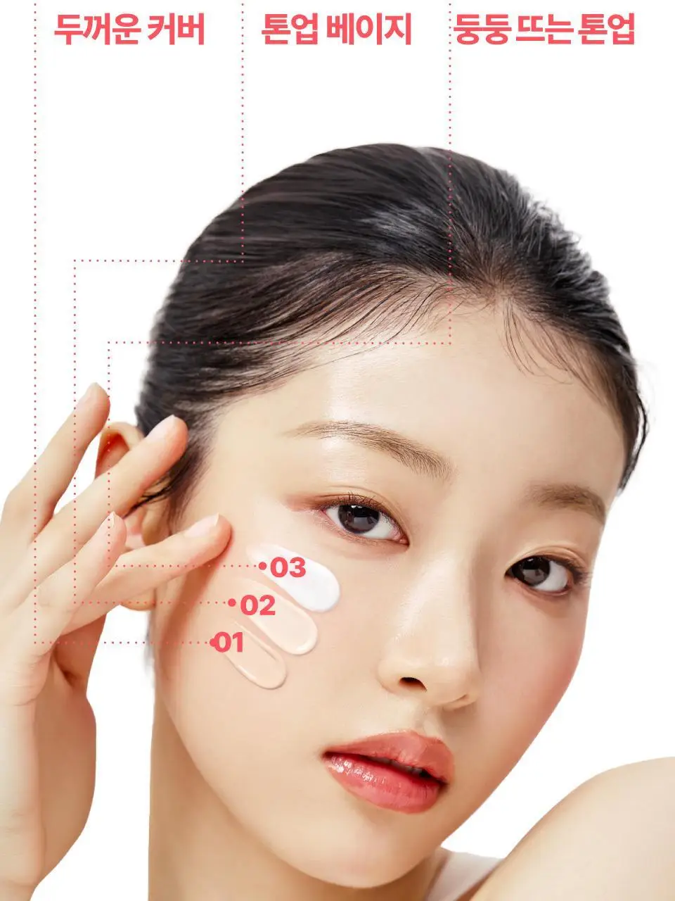 [파데프리] 넘버즈인 3번 도자기결 톤업베이지 선크림 50ml 기획 2종 (블러/글로우) 상세페이지 29